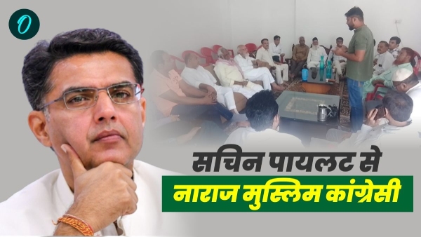 muslim-congressmen-of-tonk-angry-with-congress-national-general-secretary-sachin-pilot-in-rajasthan