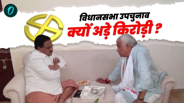 rajasthan-assembly-by-election-doctor-kiroris-intervention-met-in-charge-radhamohan-in-delhi