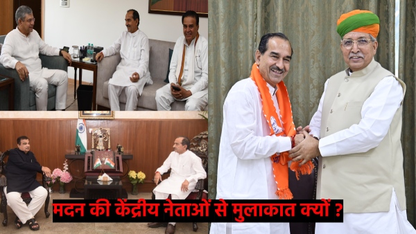 why-did-rajasthan-bjp-state-president-madan-rathore-meet-union-ministers-in-delhi
