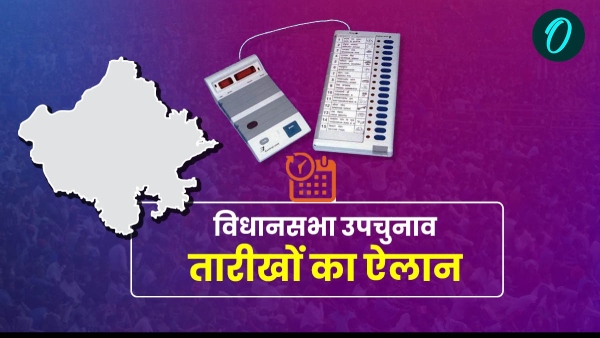 dates-announced-for-assembly-by-elections-in-rajasthan-elections-on-7-seats-on-this-day