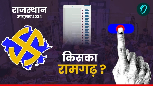 history-of-by-elections-of-ramgarh-assembly-in-rajasthan-who-will-capture-the-stronghold-this-time