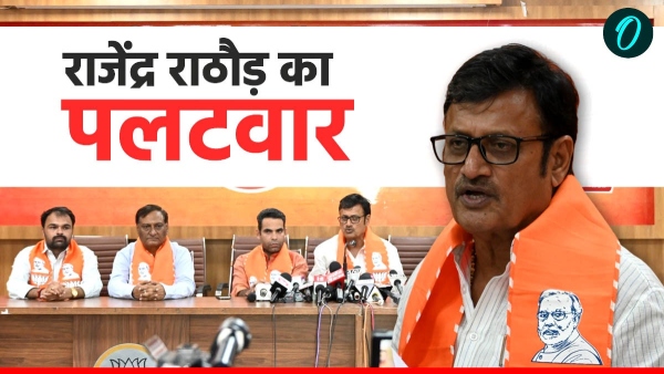 what-did-bjp-leader-rajendra-rathod-say-about-the-assembly-by-election-in-rajasthan