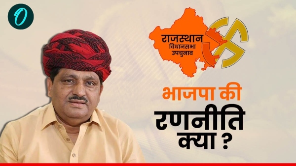bjp-vice-president-prabhulal-saini-explained-the-strategy-for-the-assembly-by-election-in-rajasthan