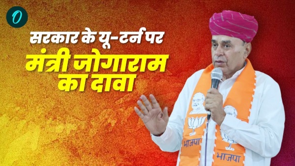 bjp-rajasthan-minister-jogaram-patel