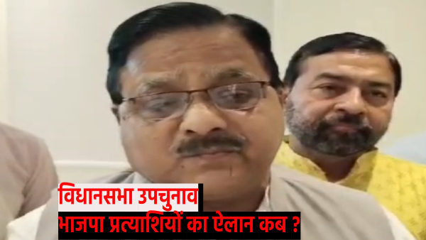 rajasthan-by-election-chaurasi-assembly