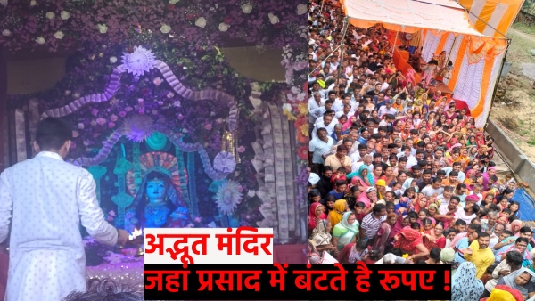 unique-lakshmirani-temple-in-chittorgarh-rajasthan-prasad-distributed-with-money