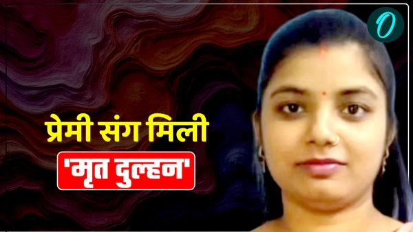 Gonda Bride Lucknow Uttar Pradesh Love Affair