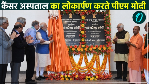 Ratan Tata dies Varanasi Homi Bhabha Cancer Hospital