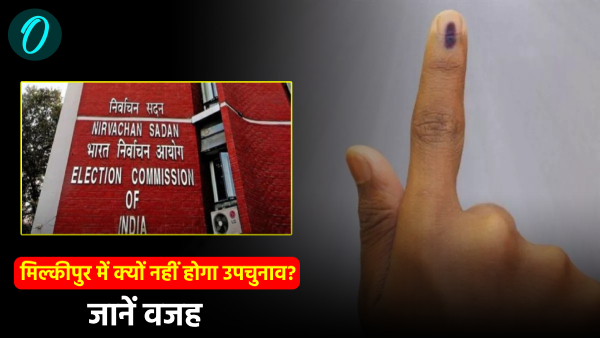 Milkipur assembly seat by-election not announced