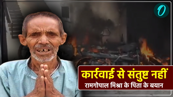 Ram Gopal Mishra father statement on Bahraich violence