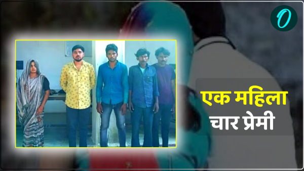 UP News Woman teaming up with four lovers