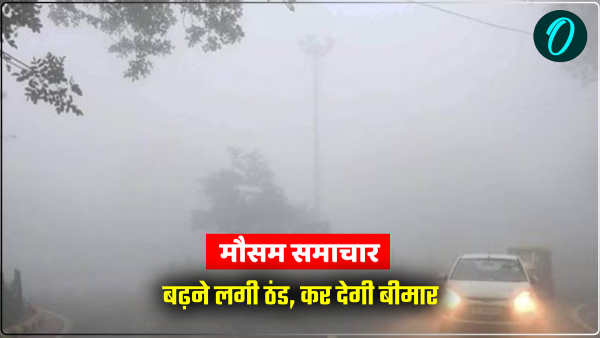 weather-of-up-changed-before-diwali