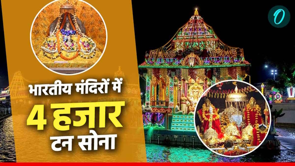 Dhanteras 2024 Gold in Indian Temples Dhanteras 2024 Gold in Indian Temples