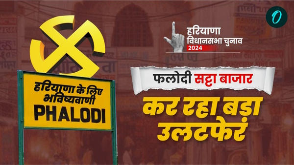 Phalodi Satta Bazar Harayana Phalodi Satta Bazar Harayana