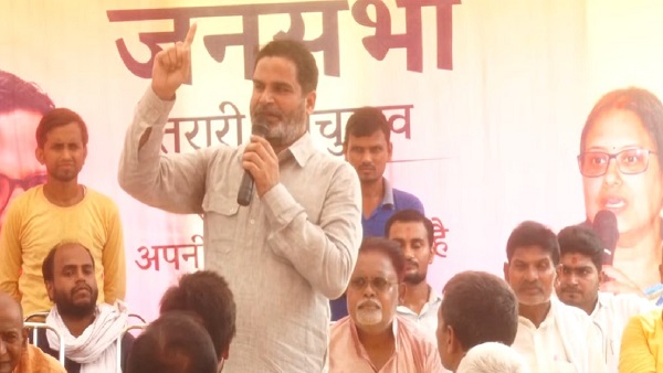 Tarari By Election Jan Suraj Prashant Kishore Targeted Nitish Lalu CPIM BJP Bihar news
