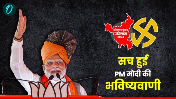 PM Modi Haryana Election