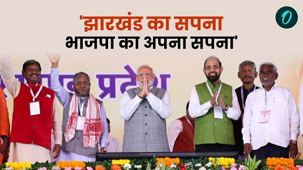 Jharkhand Vidhan Sabha Chunav 2024 Jharkhand Vidhan Sabha Chunav 2024