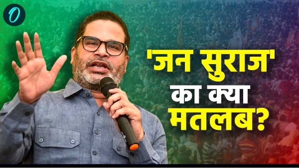 Prashant Kishor Jan Suraaj Party Bihar