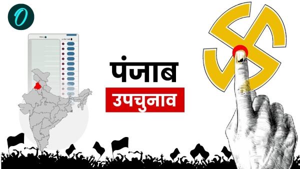 Punjab Bypoll Chunav 2024