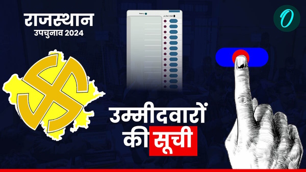 Rajasthan by-election 2024 date