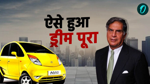 Ratan Tata how dream common man came true Uttarakhand special connection with dream project Nano car Ratan Tata how dream common man came true Uttarakhand special connection with dream project Nano car