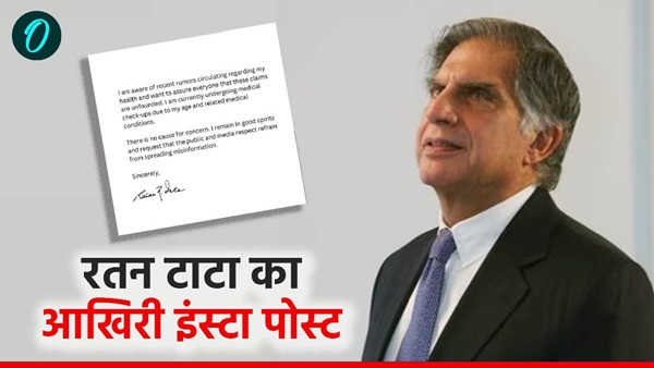 ratan tata