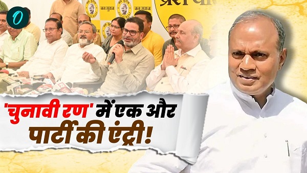 Apart from Jan Suraj RCP SIngh party will contest in Bihar Assembly elections Bihar Political news hindi