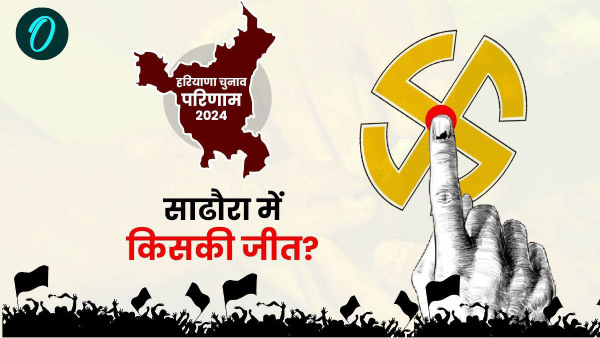 Haryana