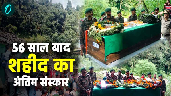 chamoli last rites funeral martyr after 56 years eyes moist missing in the Air Force accident chamoli last rites funeral martyr after 56 years eyes moist missing in the Air Force accident