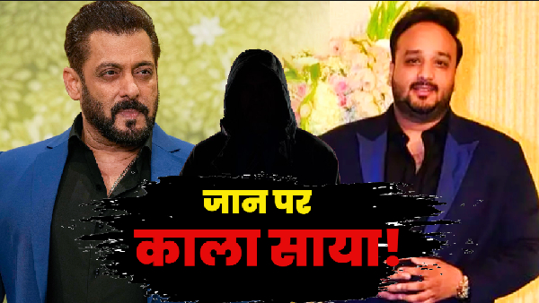 Salman Khan Threat Case