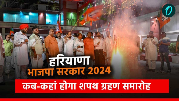 Haryana BJP government 2024