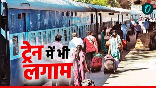 train rule train rule