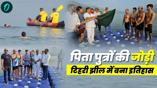 Tehri lake Father son duo created history broke record by swimming 18 km without life jacket Tehri lake Father son duo created history broke record by swimming 18 km without life jacket