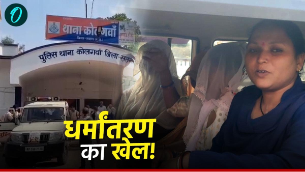 Satna Religion Conversion News