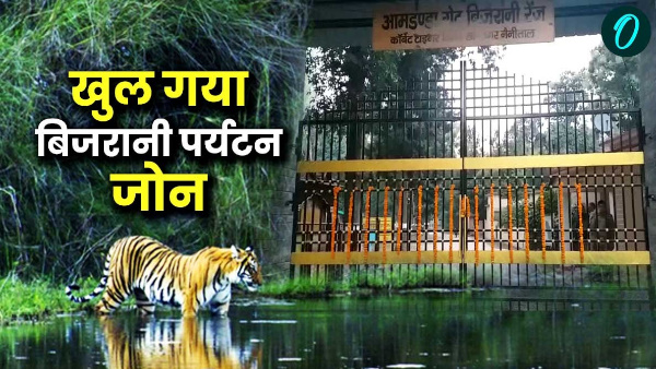 Jim Corbett National Park Bijrani Tourism Zone opened day safari know why first choice tourists