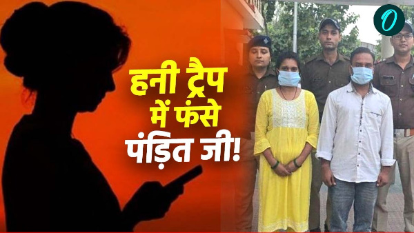 udham singh nagar khatima Pandit ji called home pretext puja trapped honey trap shocking extortion