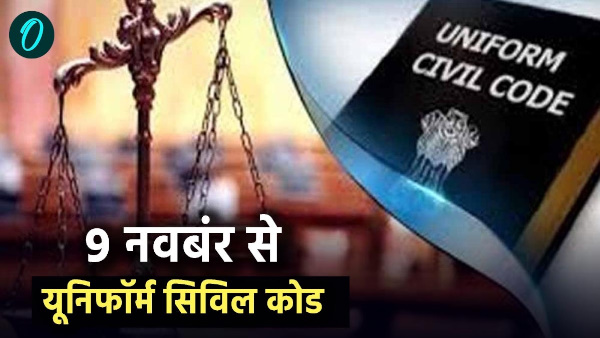 Uniform Civil Code Uttarakhand from November 9 this is planning pushkar Dhami government politics also started