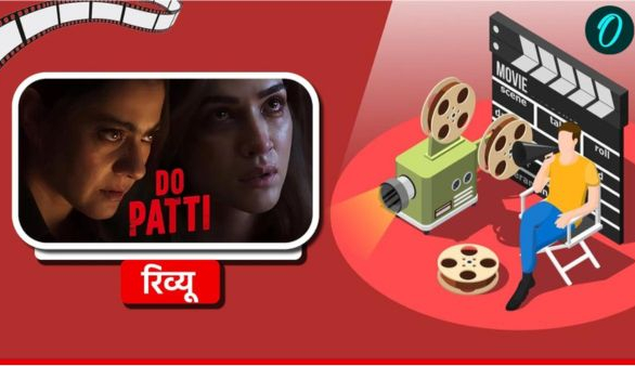 do patti review in hindi do patti review in hindi