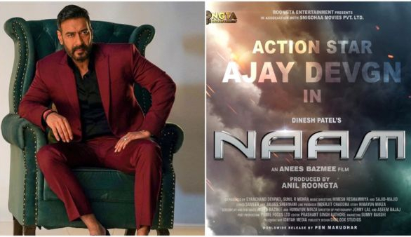 Ajay Devgn 18 year old Movie Naam will be released on November 22 Anees Bazmee Sameera Reddy Bhumika Chawla