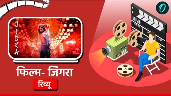 Jigra Movie Review In Hindi