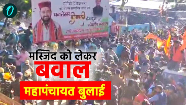 Uttarkashi masjid controversy Big update uproar mosque community organization announcement plan