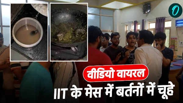 IIT Roorkee video rats being found pots mess went viral there stir now action taken IIT Roorkee video rats being found pots mess went viral there stir now action taken