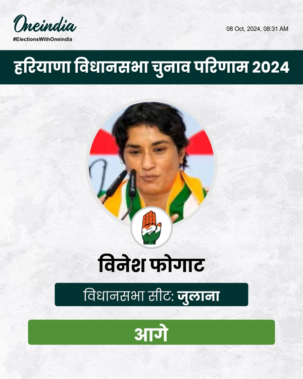 विनेश फोगाट को मिली बढ़त