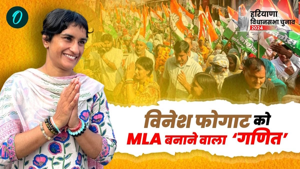 Haryana Chunav 2024 Julana Seat