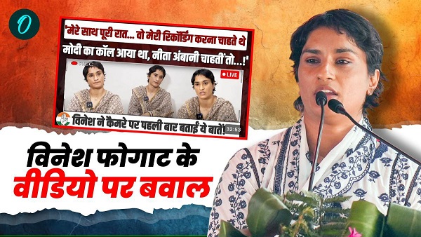 Vinesh Phogat Vinesh Phogat