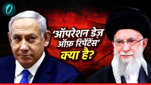 what is Days of Repentance