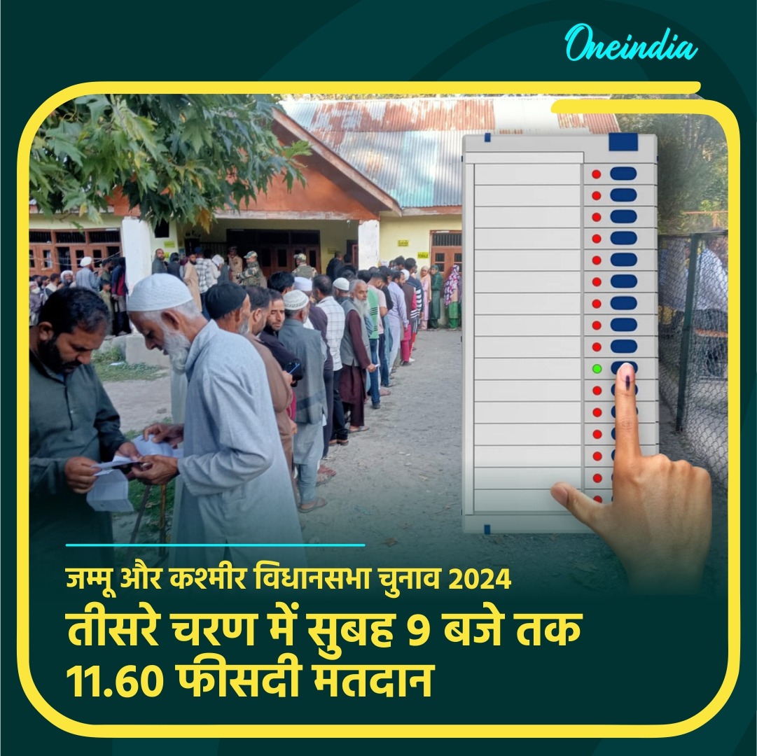 मतदान को लेकर उत्साह