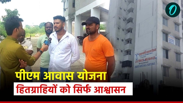PM Awas Yojana Shocking negligence of Bhopal Municipal Corporation in Bagmugalia