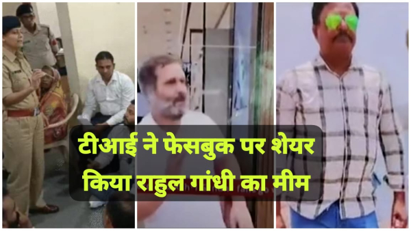 TI controversy over Rahul Gandhi meme in Betul Congress protested demanded suspension
