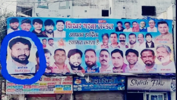 Love Jihad case Sanskriti Bachao Manch made big demand in Bhopal Love Jihad case Sanskriti Bachao Manch made big demand in Bhopal